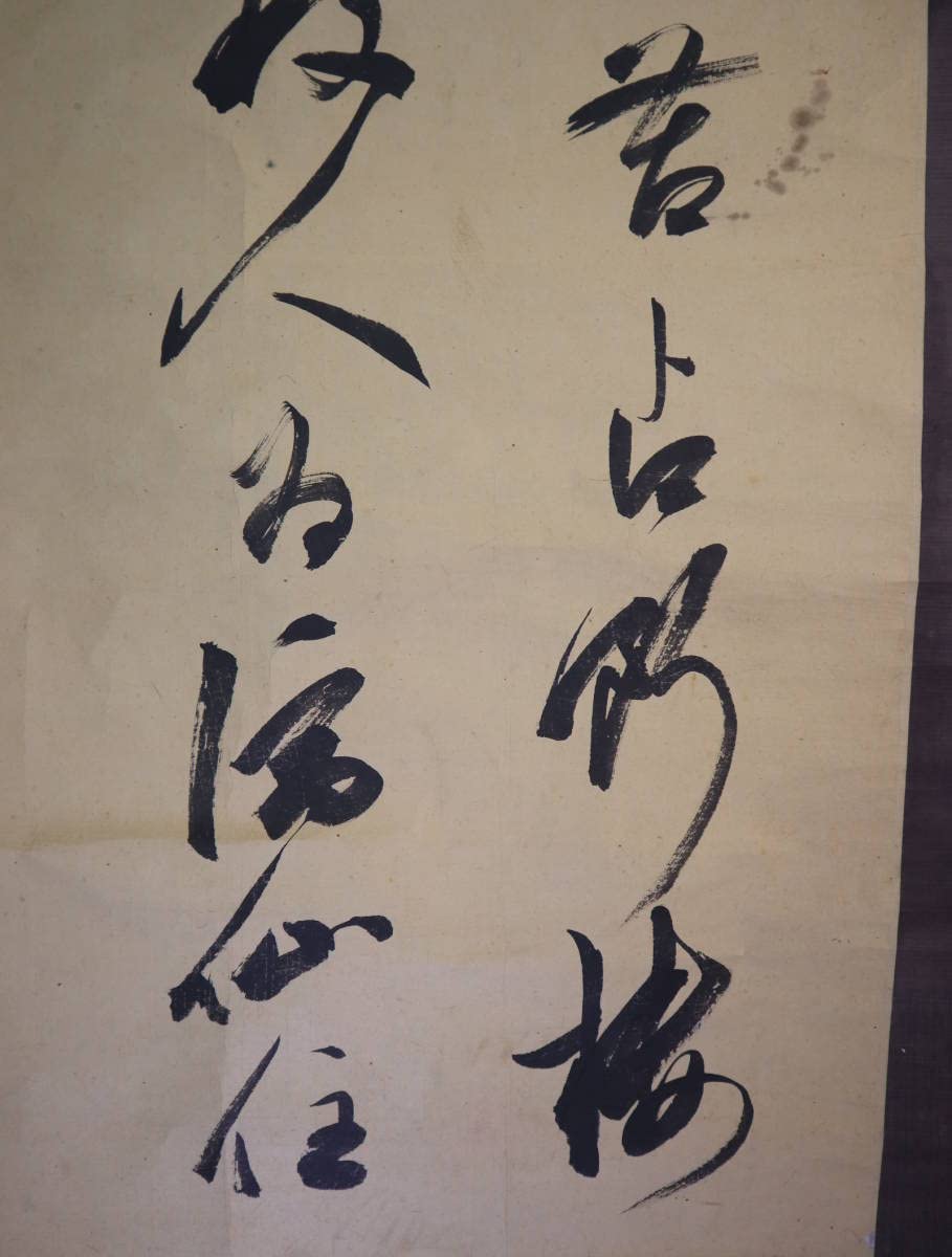 大窪詩仏／江戸の四詩家「書」掛軸 紙本：幕末 漢詩人 茨城県 Amazon.co.jp: 真作 掛軸大窪詩仏三行書江戸後期の漢詩人常陸国